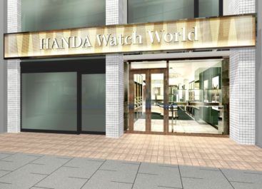 HANDA Watch World 札幌 アンドロメダ時計店